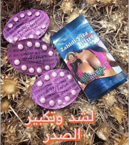 زهيدي لشد وتكبير الصدر