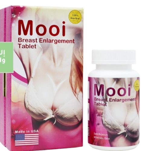 تكبير الصدرmooi