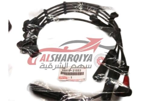 اسلاك بواجي هايلكس كبس