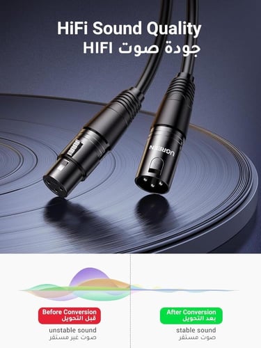 يوجرين كابل XLR