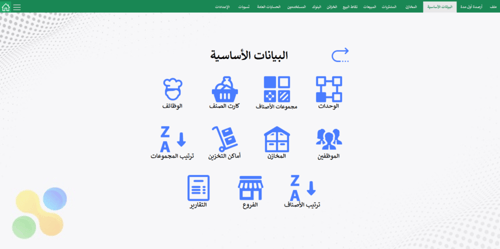 برنامج اكسبيرت لادارة الانشطة التجارية ادارة المخز...