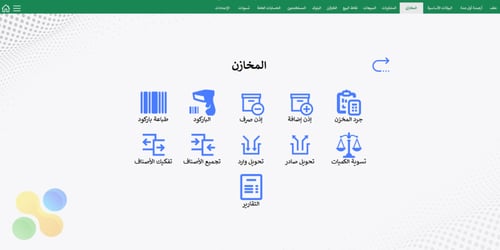 برنامج اكسبيرت لادارة الانشطة التجارية ادارة المخز...