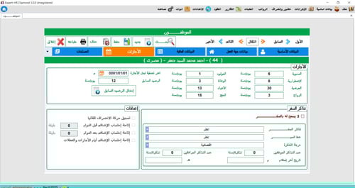 برنامج EXPERT لاداره شئون الموظفين النسخه السيلفر