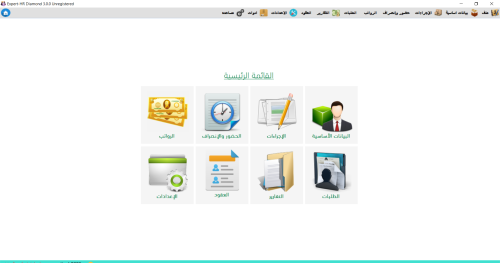 برنامج EXPERT لاداره شئون الموظفين النسخه الجولد