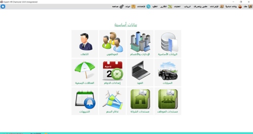 برنامج EXPERT لاداره شئون الموظفين النسخه الجولد