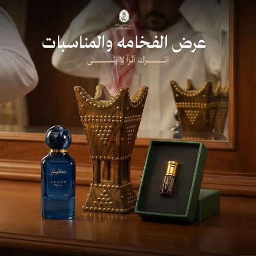 عرض الفخامة والمناسبات