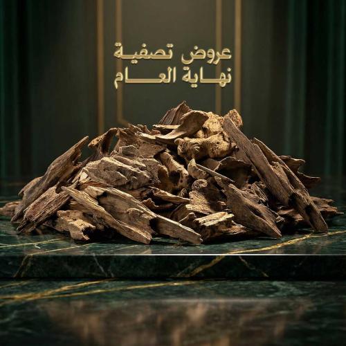 ربع كيلو عود كلمنتان مالينو طبيعي سوبر ملكي