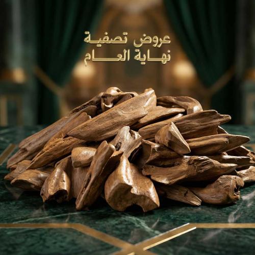 ربع كيلو عود مروكي اصقون طبيعي