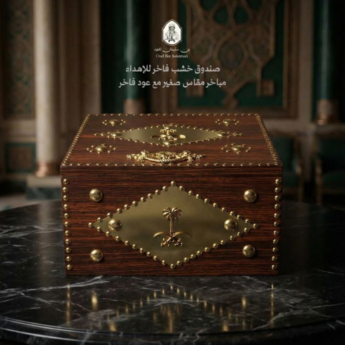 صندوق خشب فاخر للإهداء ( مبخرة شخصي + عود )