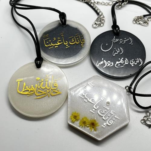 تعليقة فإنك بأعيننا