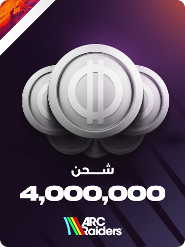 شــحـن 4 مليون كوينز ارك رايدرز | Arc Raiders Coin...
