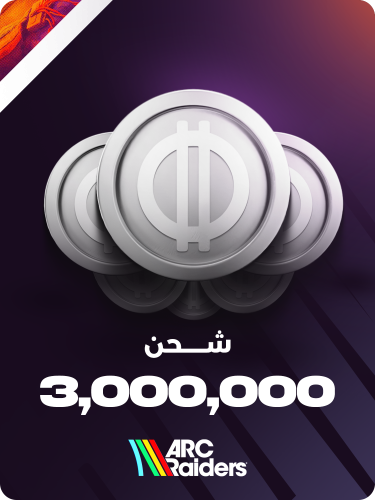 شــحـن 3 مليون كوينز ارك رايدرز | Arc Raiders Coin...