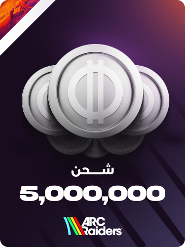 شــحـن 5 مليون كوينز ارك رايدرز | Arc Raiders Coin...