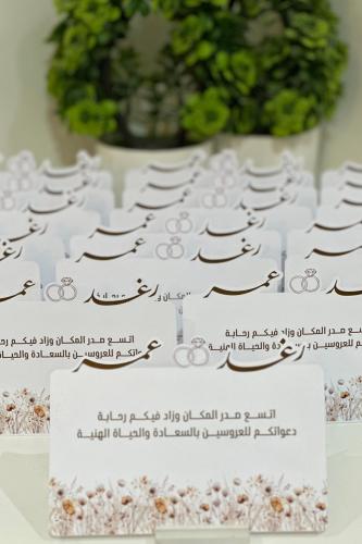 ثيم زواج رغد وعمر
