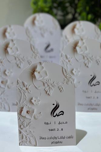 ثيم زواج نورة و صديق