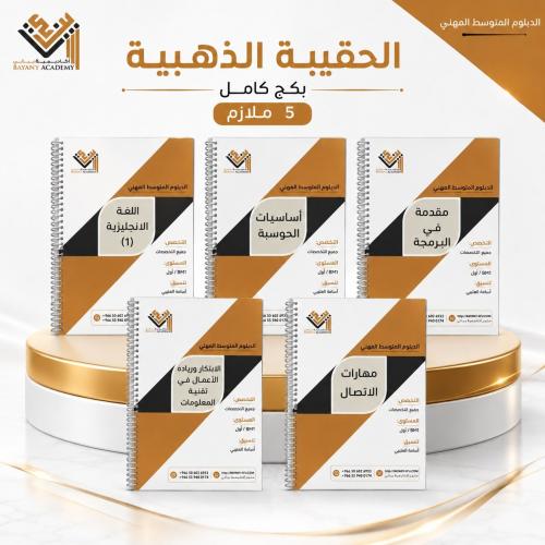 بكج ملازم مستوى اول T
