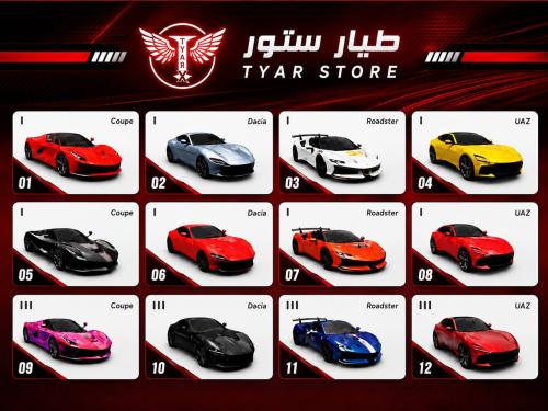 (ثلاث 3 كروت) فيراري