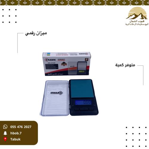 ميزان محمول