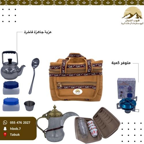 عزبة هبوب الشمال قهوة وشاهي بني صغير