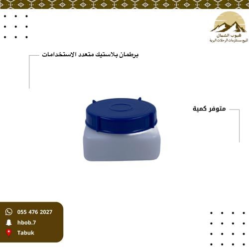علبة بلاستيك للعزبة ربع كيلو