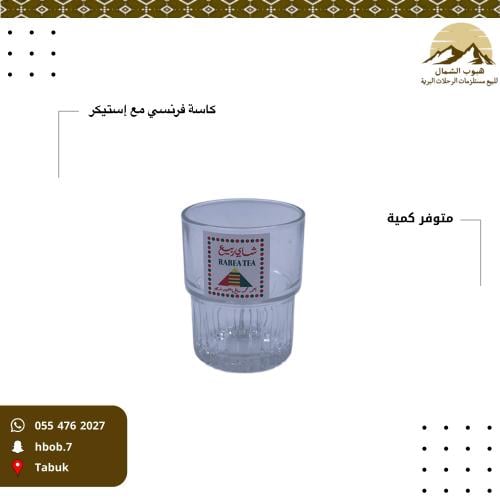 استكانة شاي فرنسي اصلي شاهي الربيع 3