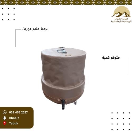 برميل مندي دورين
