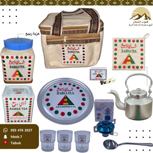 عزبة شاهي ربيع ( ٣ ألوان )