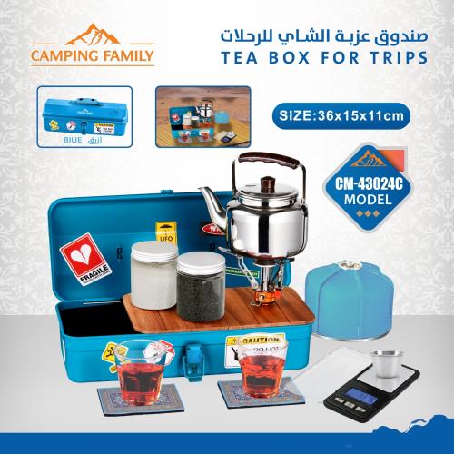 صندوق حديد متكامل للشاهي اللون أزرق