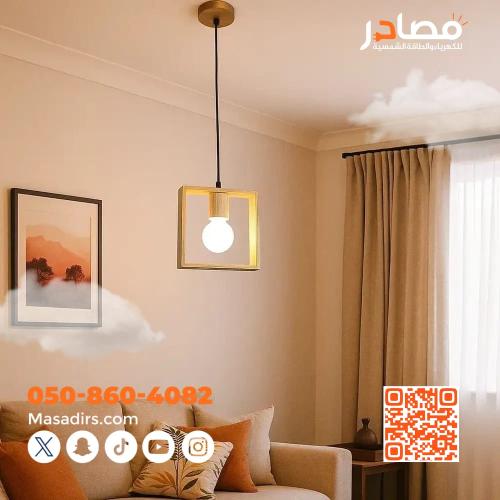 اضائة ريفية مفرد