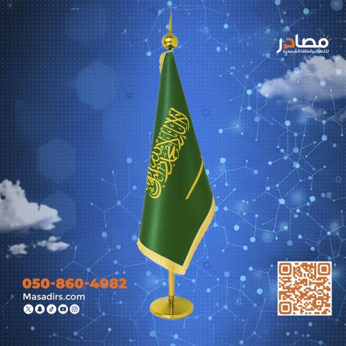 علم المملكه العربيه السعودية