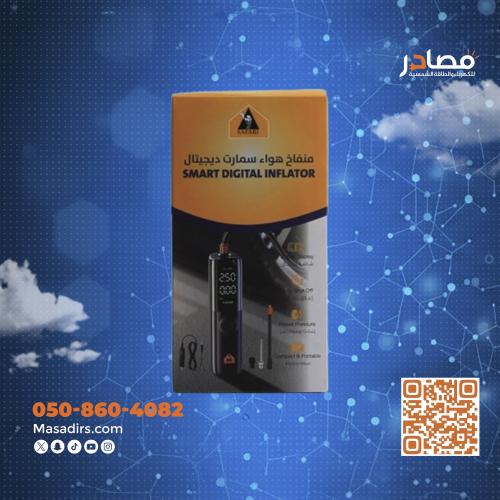 منفاخ هواء سمارت ديجتال