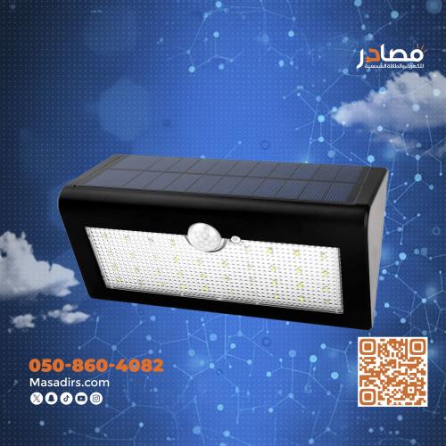 كشاف جداري بالطاقة الشمسية