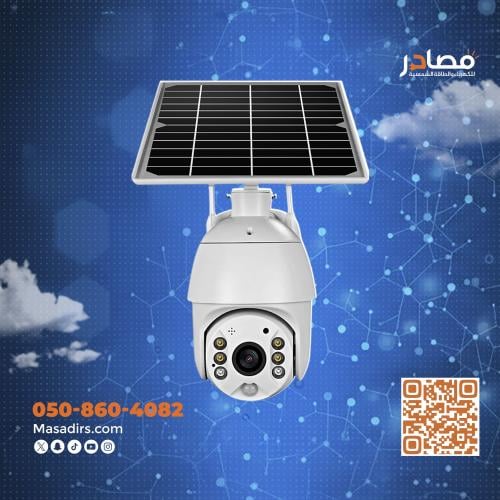 كاميرا 4g تعمل بالطلقة الشمسية