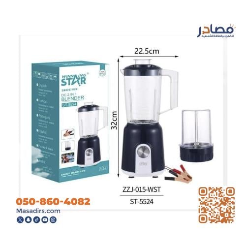 خلاط بالطاقة الشمسية 12 فولت 150 وات
