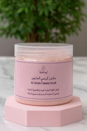 Creamy scrub Al-Aroos