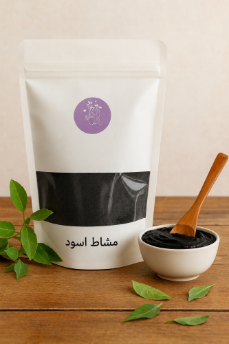 كيلو مشاط اسود ملكي