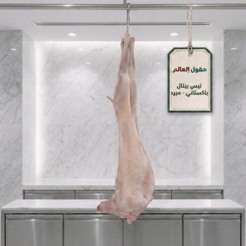 تيس باكستاني جذع وزن 12 كجم - ذبيحة كاملة
