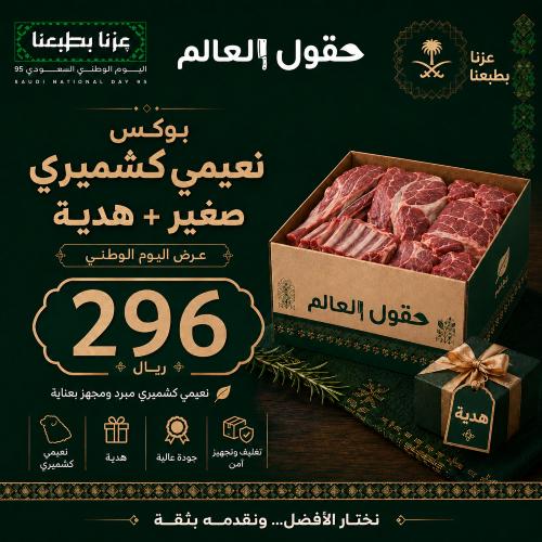 بوكس نعيمي كشميري