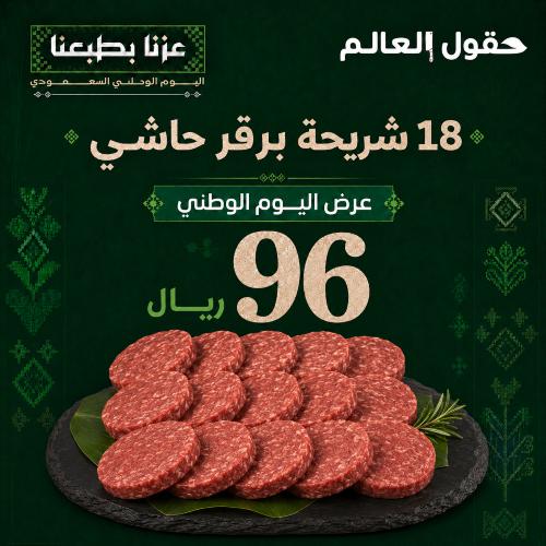 برجر حاشي