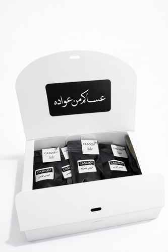 توزيعات العيد الابيض - ٢٠ حبه من مختارات كاسكوف