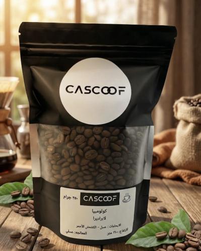 محصول كاسكوف الكولمبي لابراديرا - ٢٥٠ جرام