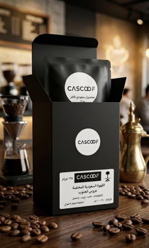 محصول سعودي مختص ( عروس الجنوب ) - ١٢٥ جرام