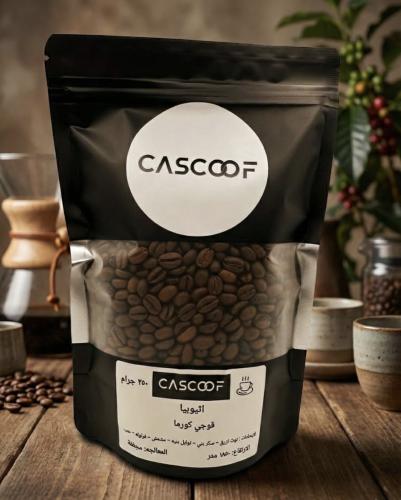 محصول كاسكوف الاثيوبي قوجي - ٢٥٠ جرام