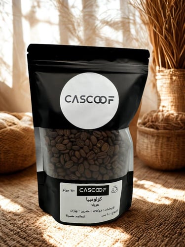 محصول كولومبي هويلا من كاسكوف - ٢٥٠ جرام