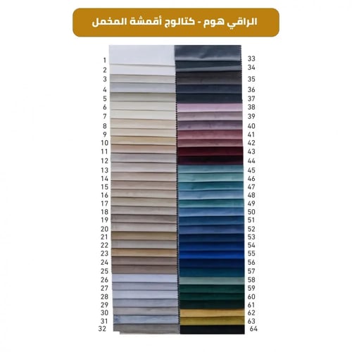 سرير موديل E88 بالوان ومقاسات متعدده