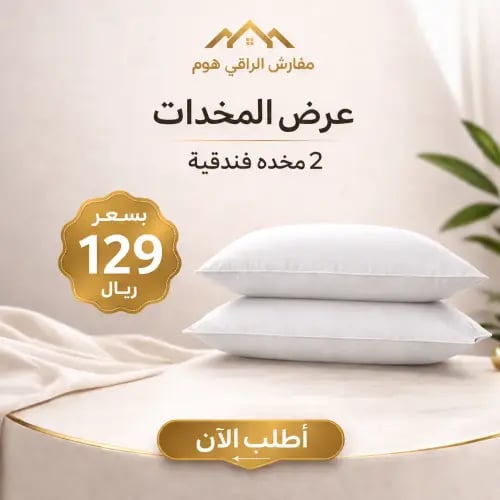 2 مخدات قطن فندقيه