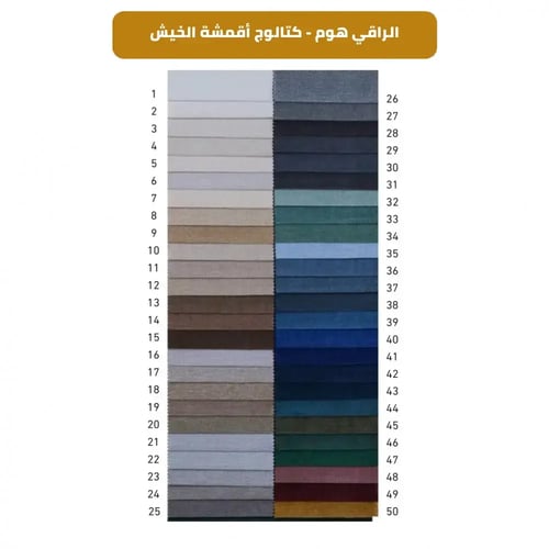 سرير مونتيرا موديل M26 بالوان ومقاسات متعدده