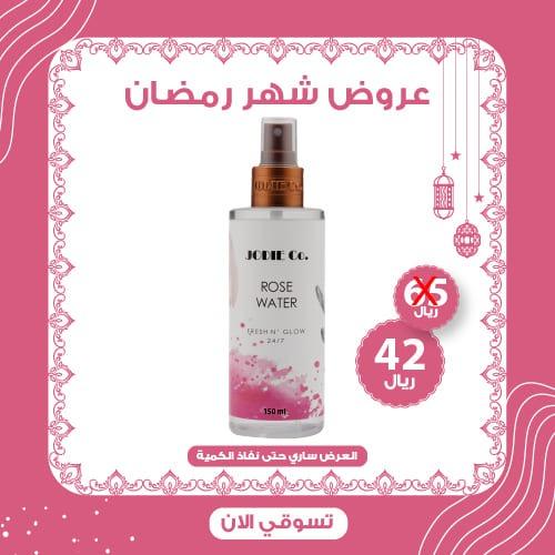 ماء الورد الدمشقي النقي لإنعاش وترطيب البشرة - 150...