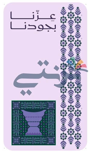 بطاقة توزيعات اليوم الوطني بعبارة عزنا بجودنا