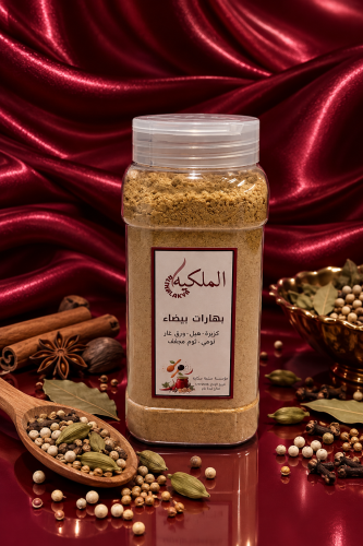 البهارات البيضاء